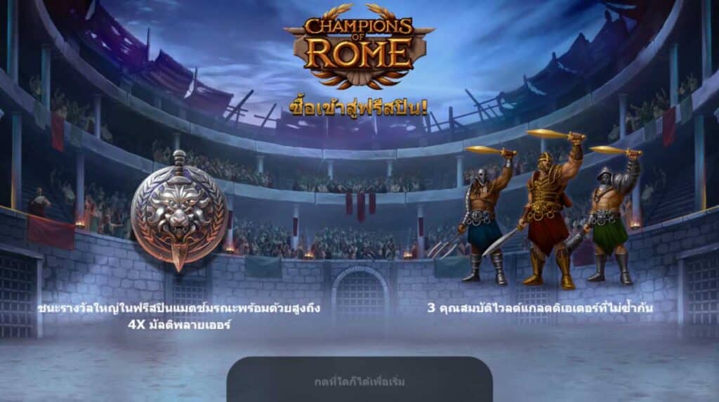 Champions of rome slot game